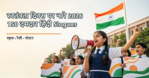 swatantrata diwas par nare 2026 attractive