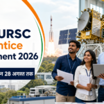 ISRO Apprentice Recruitment 2026: 410 पद, योग्यता, स्टाइपेंड और आवेदन प्रक्रिया ISRO Apprentice Recruitment 2026: 410 पद, योग्यता, स्टाइपेंड और आवेदन प्रक्रिया