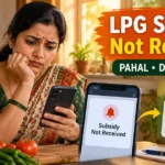 LPG Subsidy Not Received क्यों—PAHAL, DBT और Bank Mapping की Complete Fix Guide